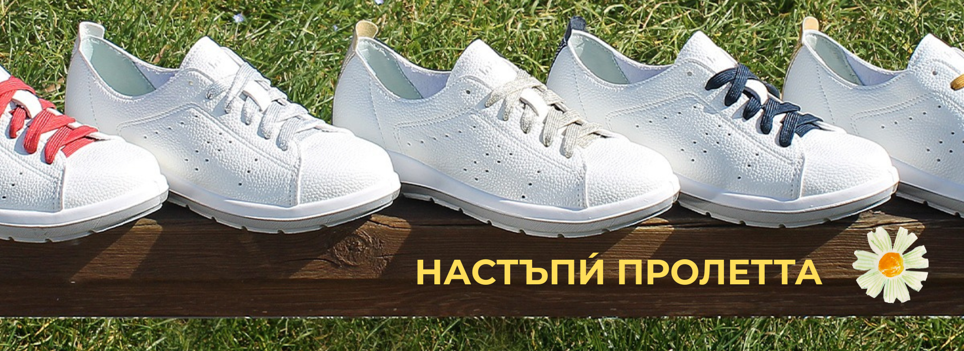 Свежи и удобни маратонки за новия сезон.