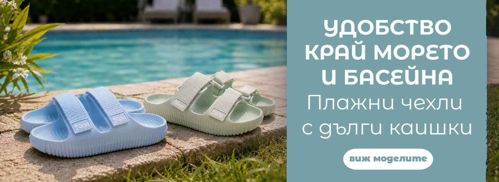 Повече комфорт. Повече свобода.