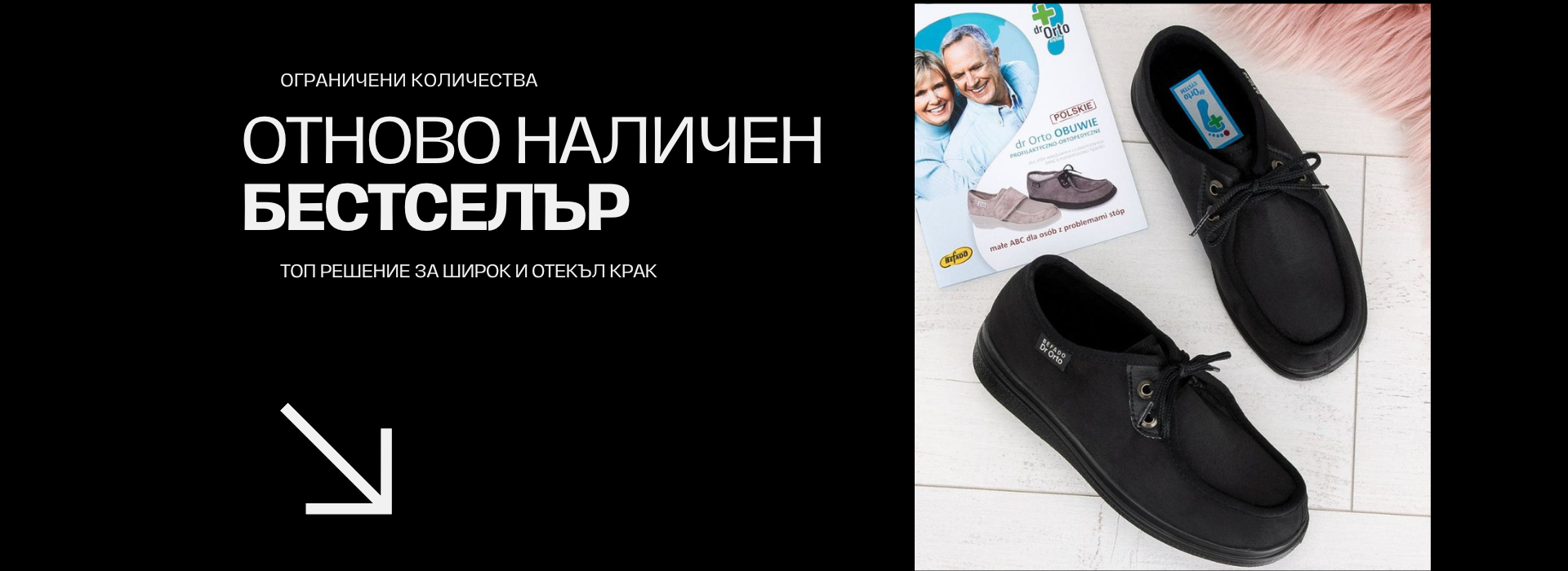 Наслади се на гарантирана ширина и комфорт