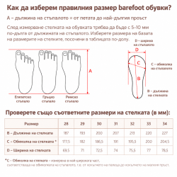 BEFADO BAREFOOT FREEZY Детски боси боти - цикламени S ширина  