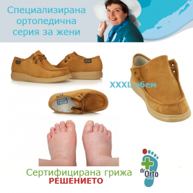 BEFADO DR ORTO 871D005 Ортопедични дамски обувки, Охра 